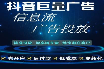信息流广告代运营公司：成功案例解析与策略分享